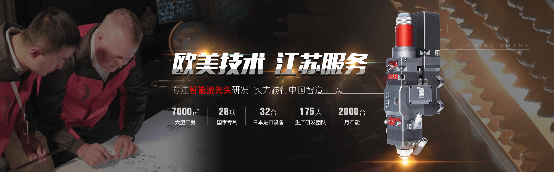 崗春激光 崗春激光